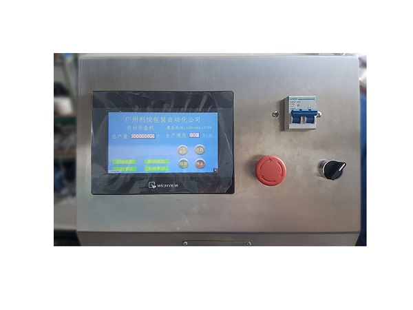 咖啡条高速自动封盒机